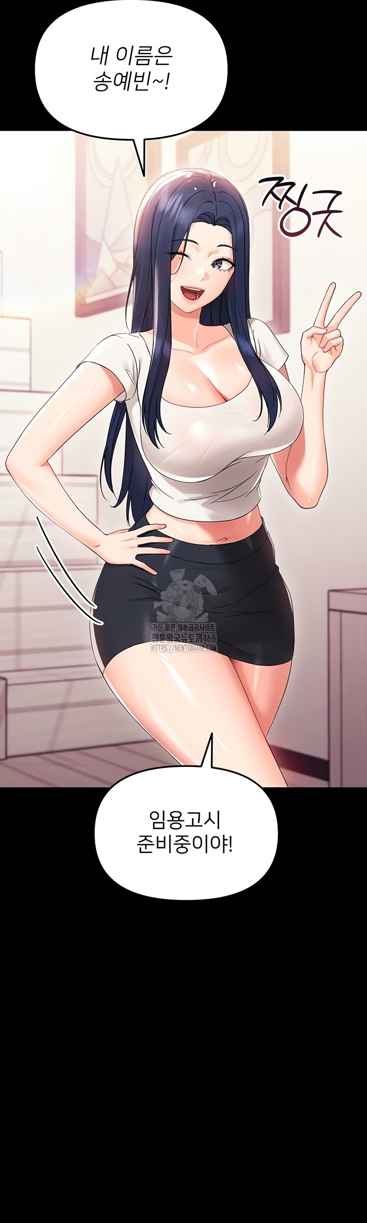 18+ Small Beast Raw Chapter 7 page 25