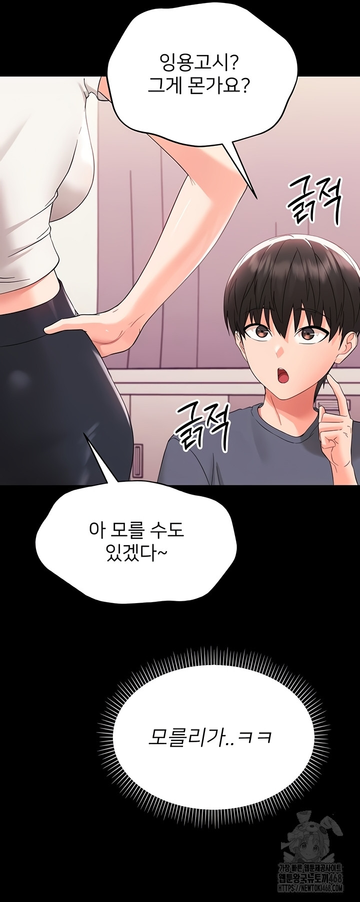 18+ Small Beast Raw Chapter 7 page 26