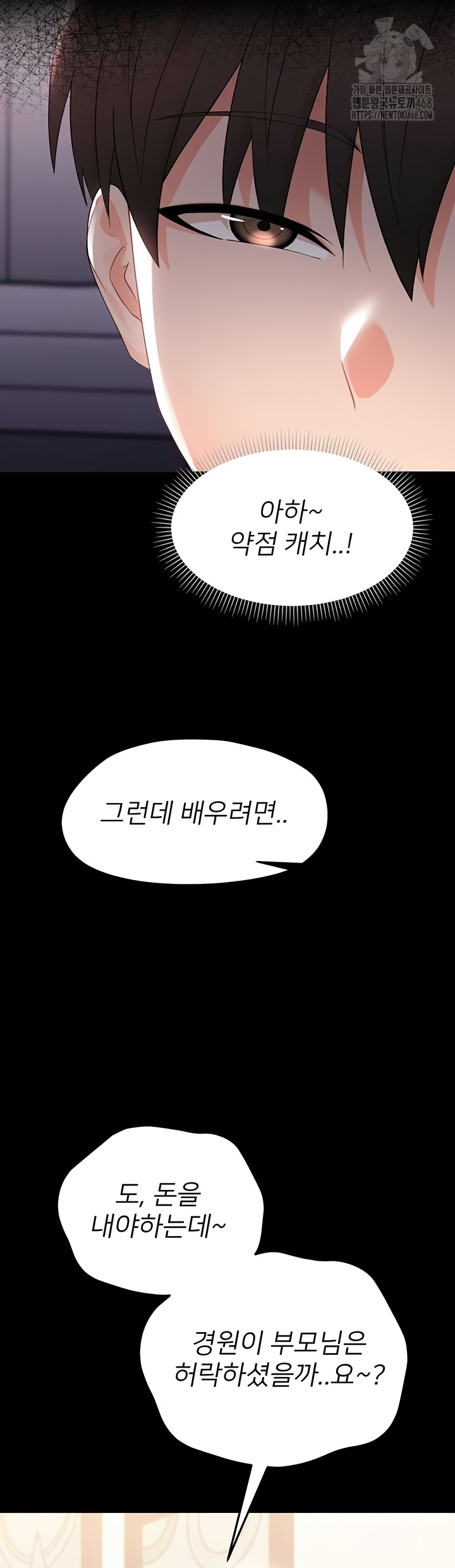 18+ Small Beast Raw Chapter 7 page 28