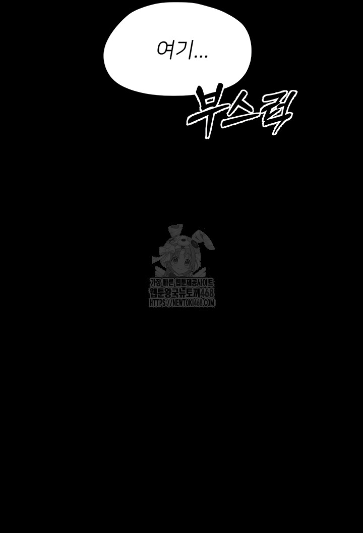 18+ Small Beast Raw Chapter 7 page 30