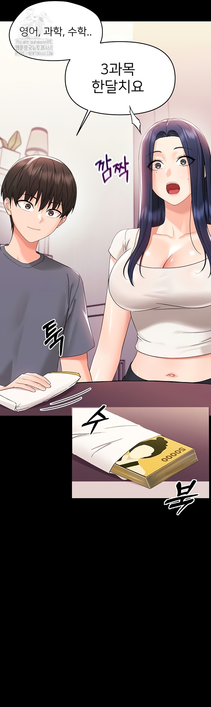 18+ Small Beast Raw Chapter 7 page 31
