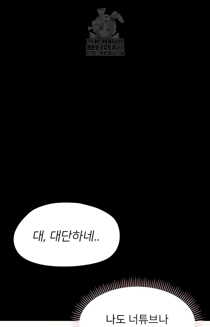 18+ Small Beast Raw Chapter 7 page 35