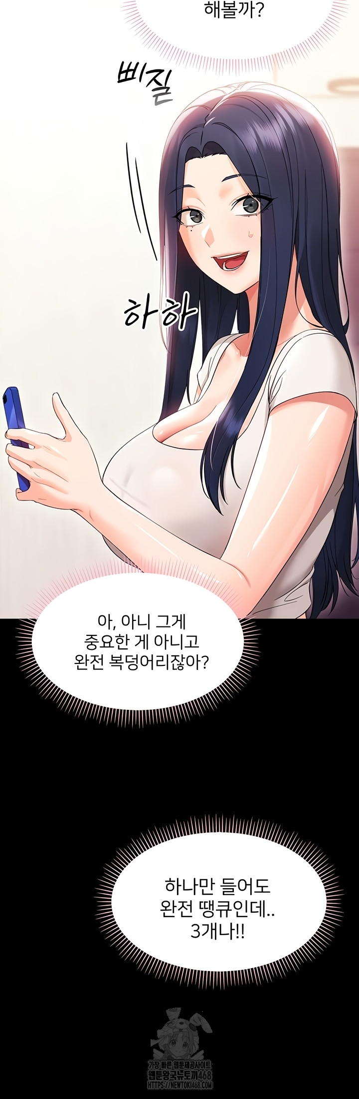 18+ Small Beast Raw Chapter 7 page 36