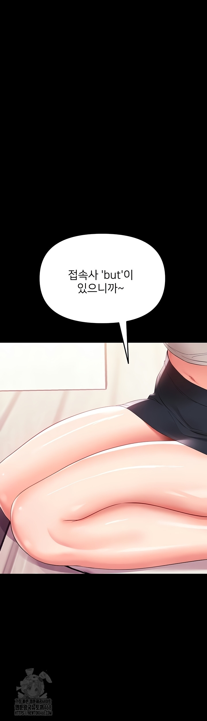 18+ Small Beast Raw Chapter 7 page 41