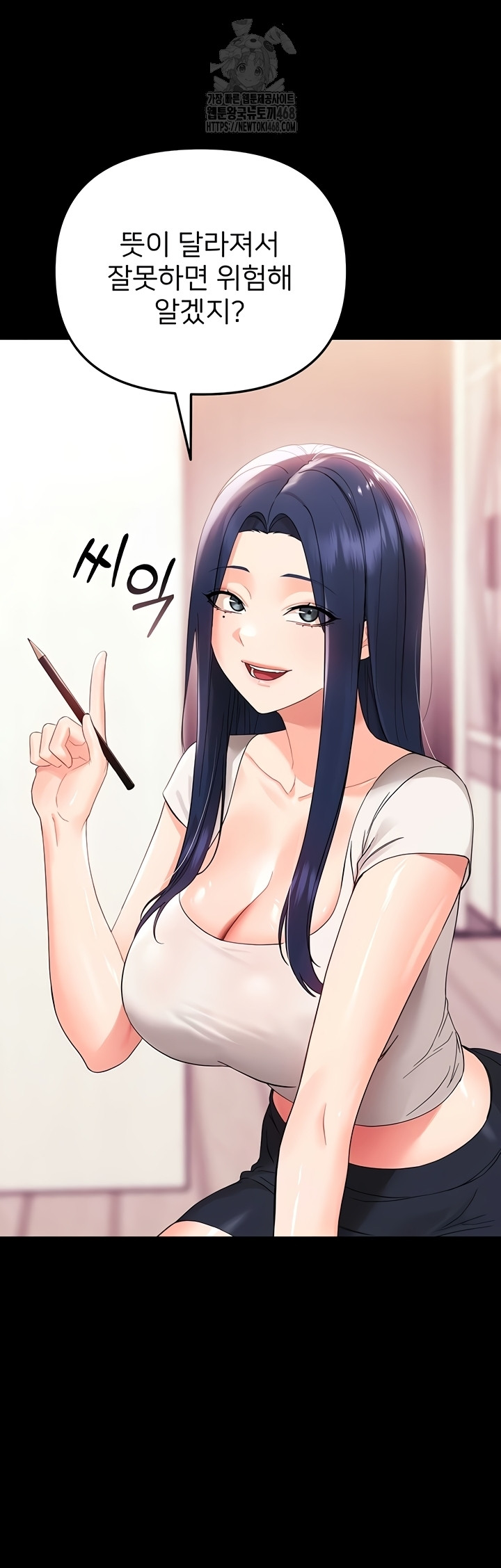 18+ Small Beast Raw Chapter 7 page 42