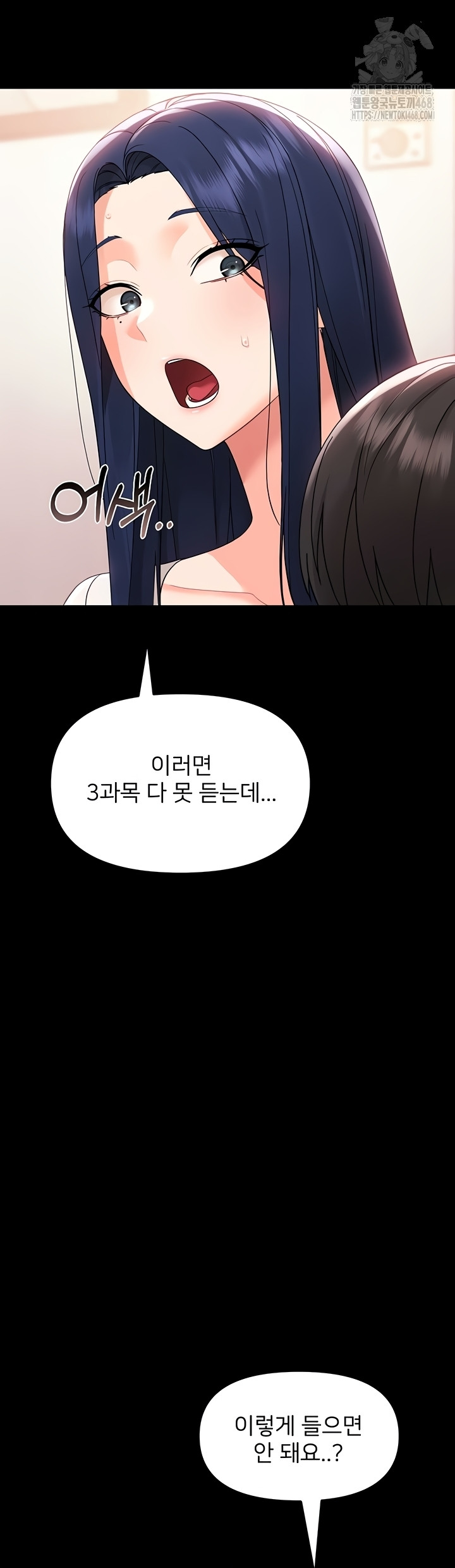 18+ Small Beast Raw Chapter 7 page 46