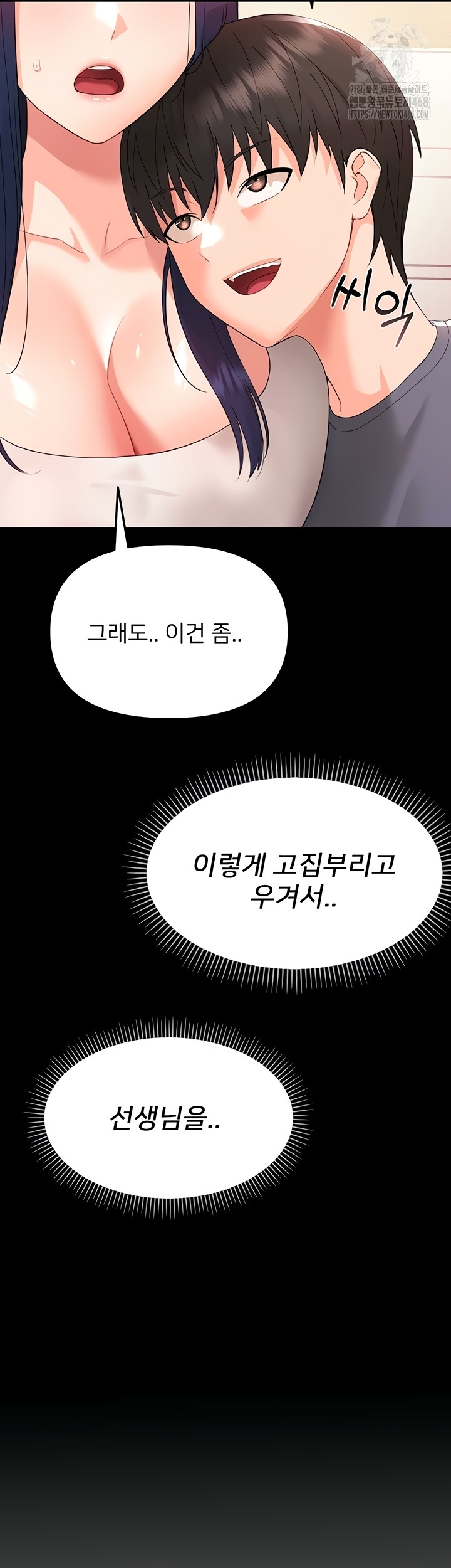 18+ Small Beast Raw Chapter 7 page 47