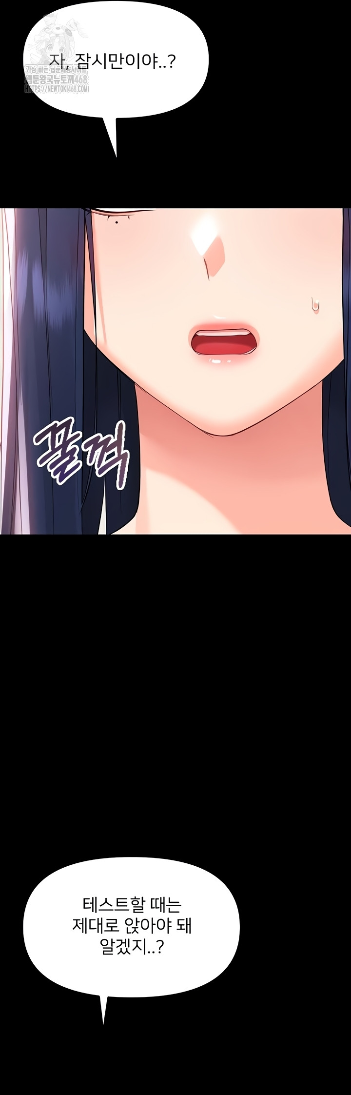 18+ Small Beast Raw Chapter 7 page 51