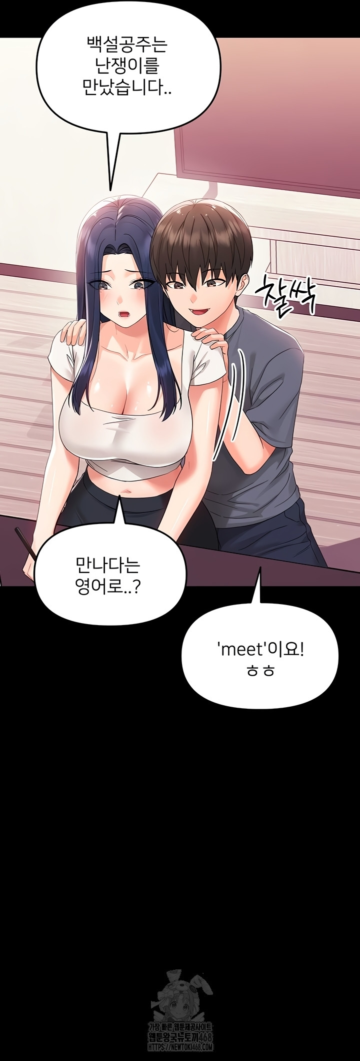 18+ Small Beast Raw Chapter 7 page 53
