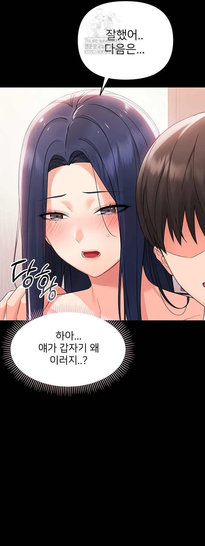 18+ Small Beast Raw Chapter 7 page 54