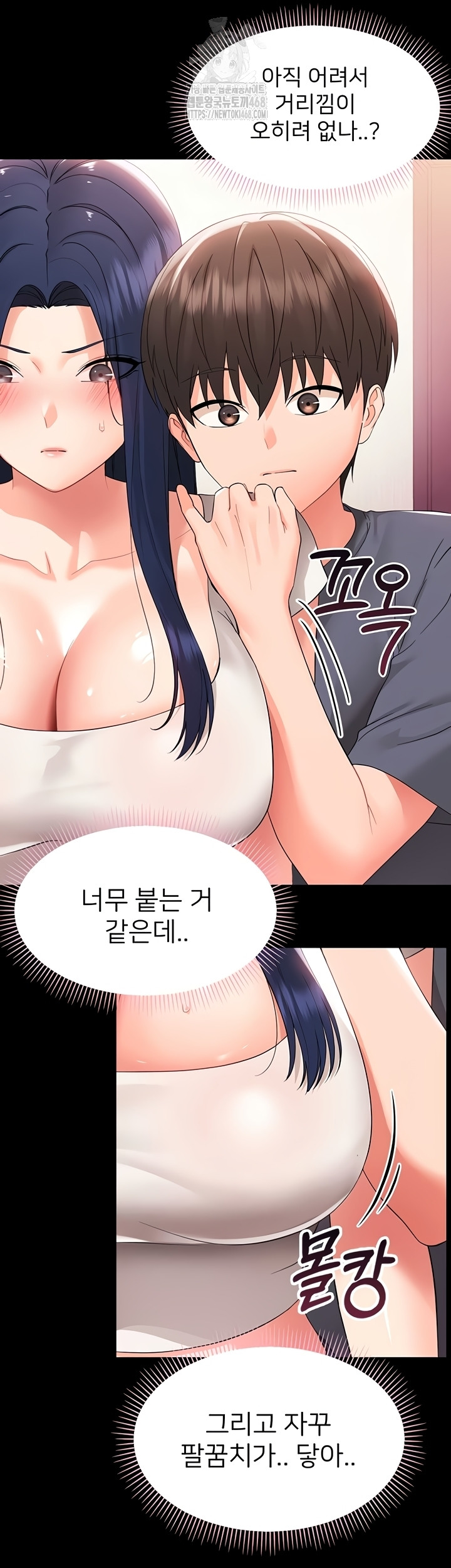 18+ Small Beast Raw Chapter 7 page 55