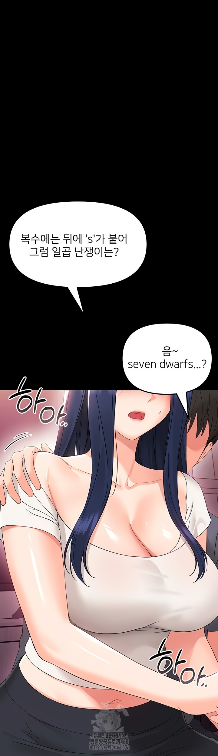 18+ Small Beast Raw Chapter 7 page 57