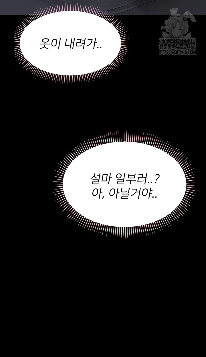 18+ Small Beast Raw Chapter 7 page 58