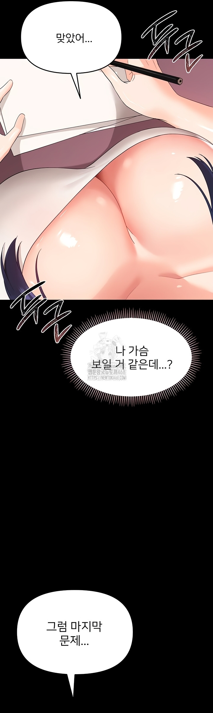 18+ Small Beast Raw Chapter 7 page 59