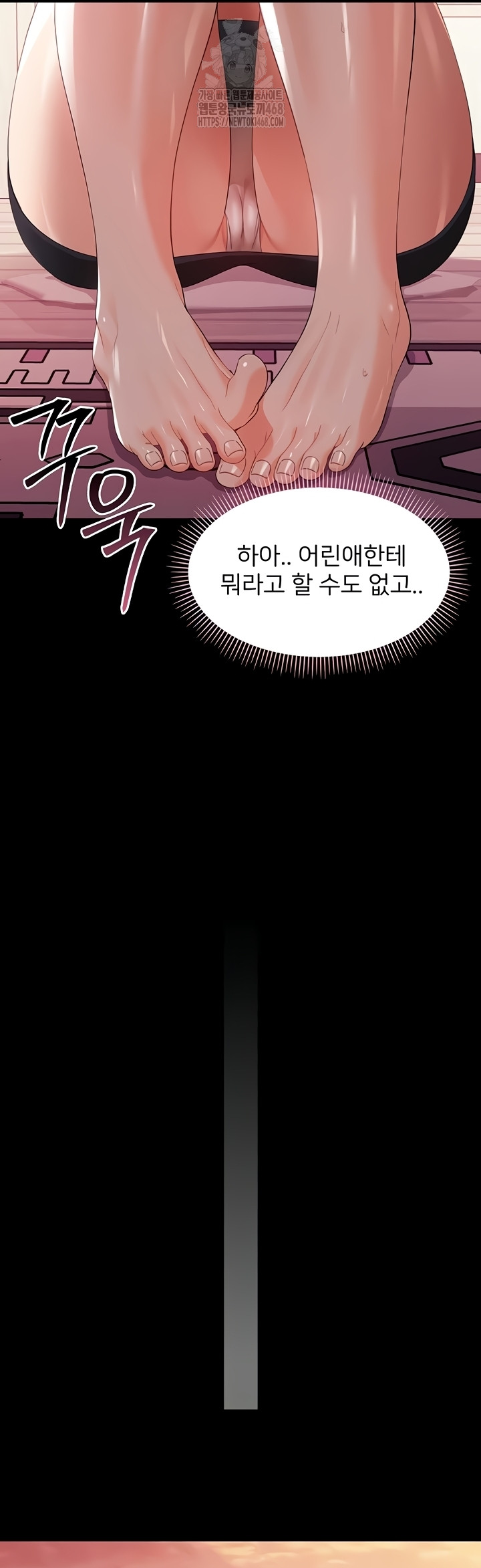 18+ Small Beast Raw Chapter 7 page 60
