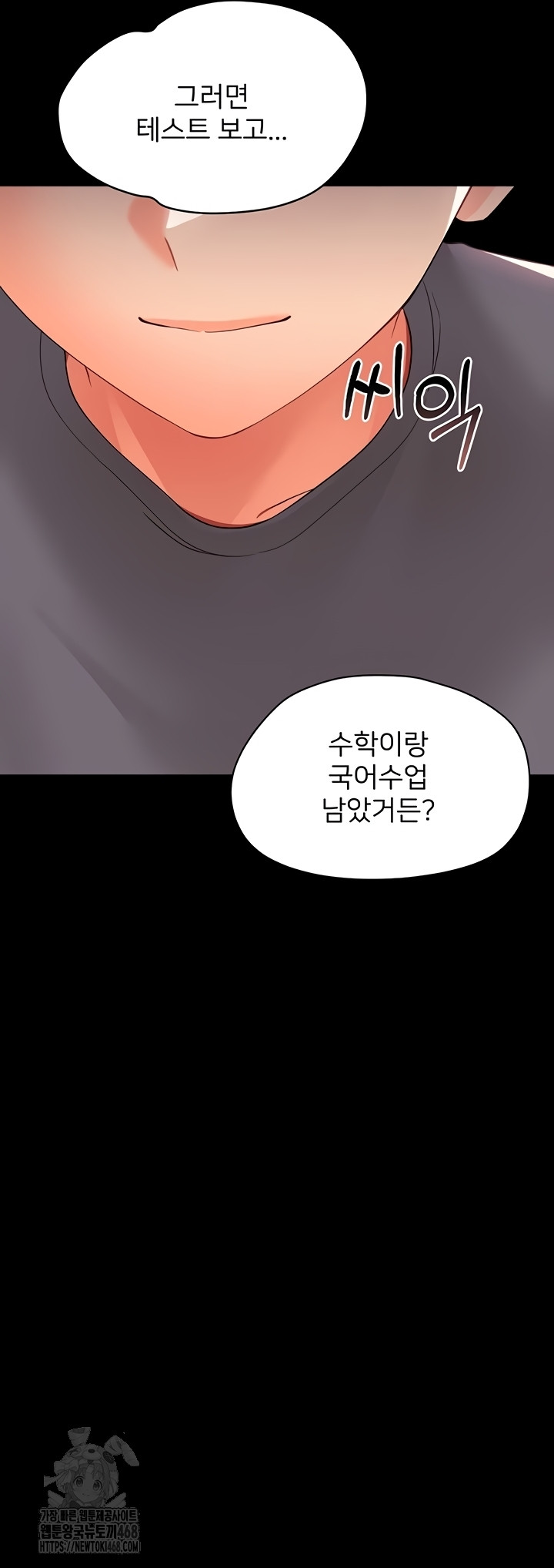 18+ Small Beast Raw Chapter 7 page 64