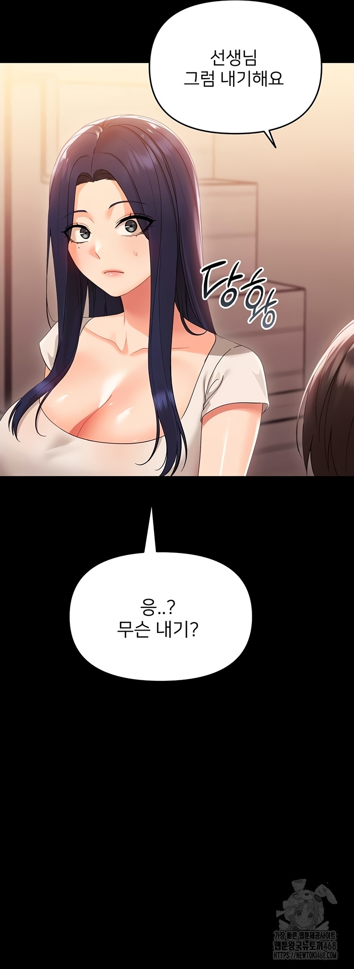 18+ Small Beast Raw Chapter 7 page 65