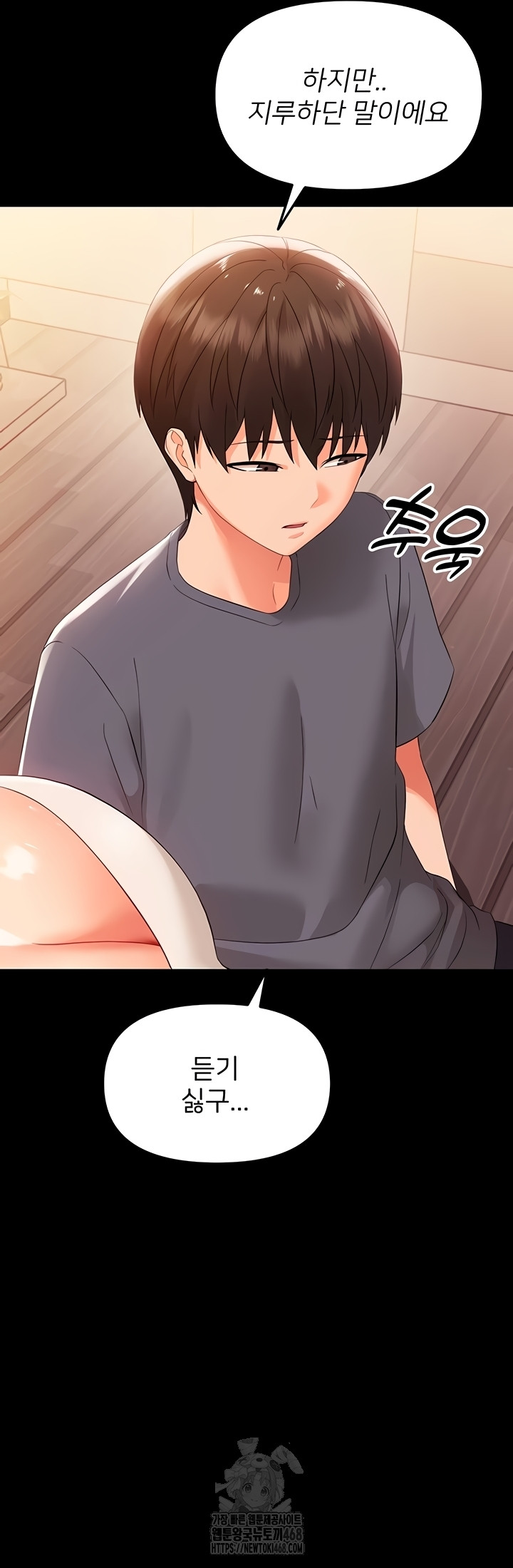 18+ Small Beast Raw Chapter 7 page 68