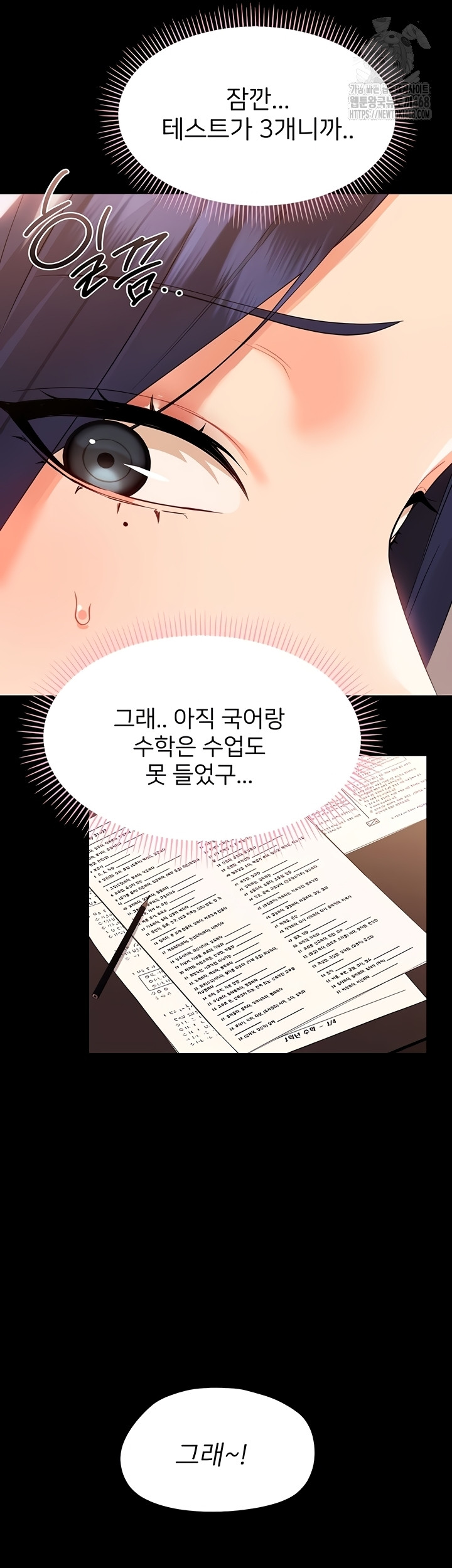 18+ Small Beast Raw Chapter 7 page 70