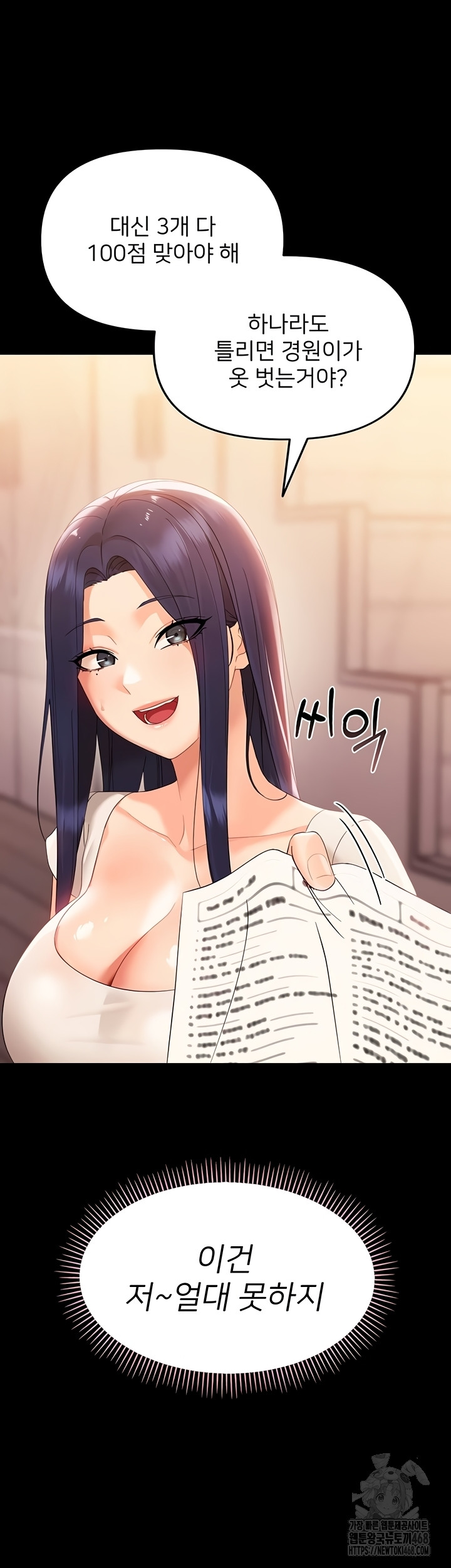 18+ Small Beast Raw Chapter 7 page 71