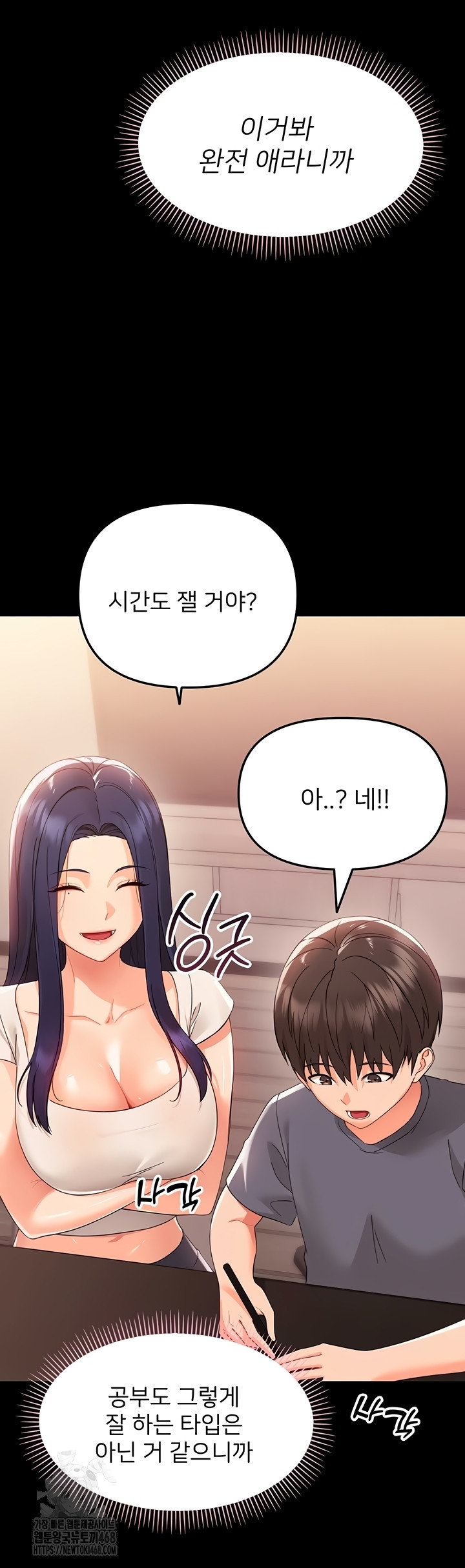18+ Small Beast Raw Chapter 7 page 73