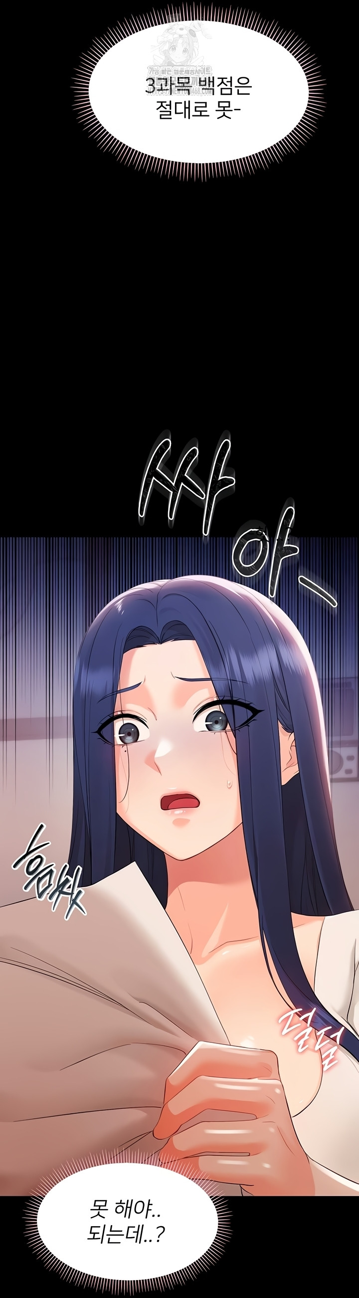 18+ Small Beast Raw Chapter 7 page 74