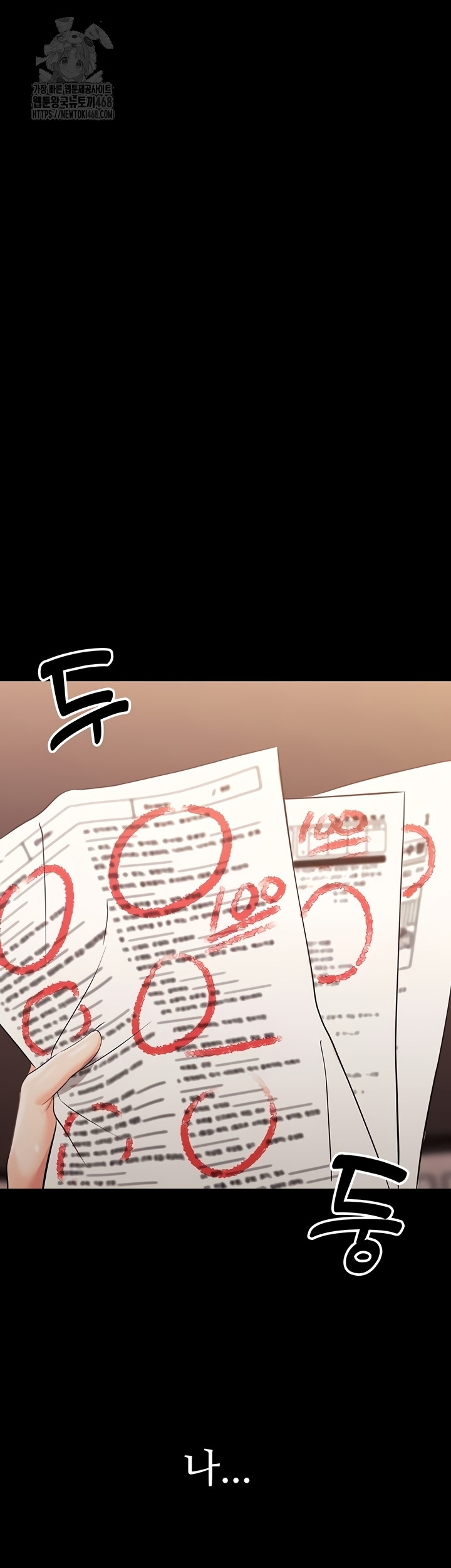 18+ Small Beast Raw Chapter 7 page 75