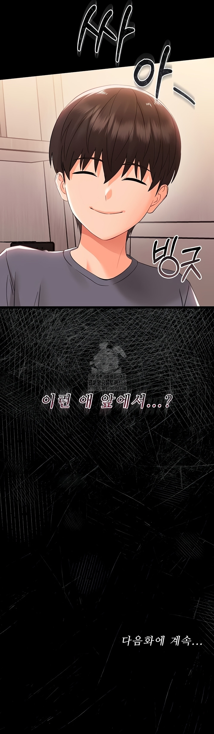 18+ Small Beast Raw Chapter 7 page 78