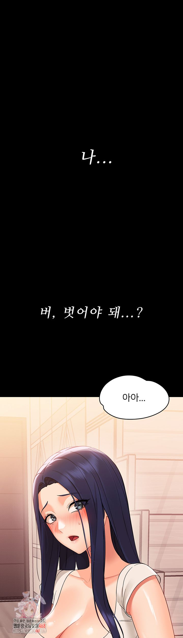 18+ Small Beast Raw Chapter 8 page 1