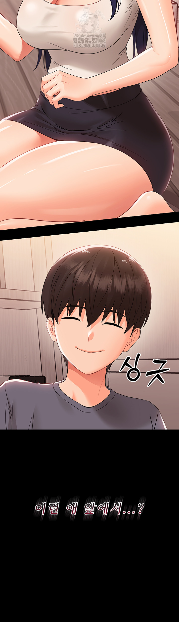 18+ Small Beast Raw Chapter 8 page 2