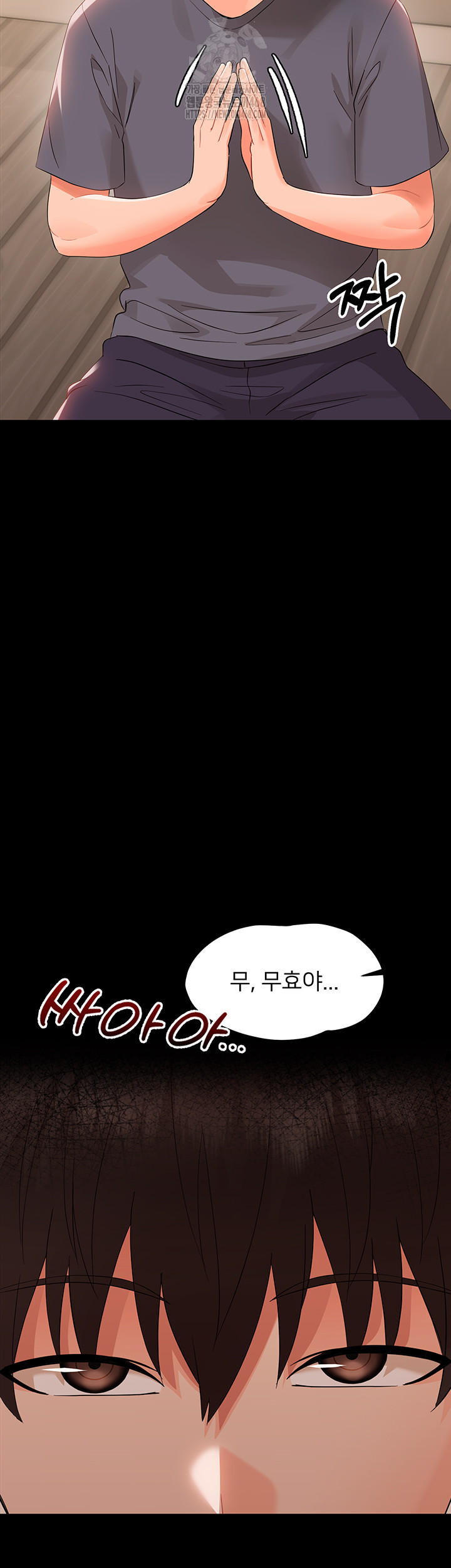 18+ Small Beast Raw Chapter 8 page 5