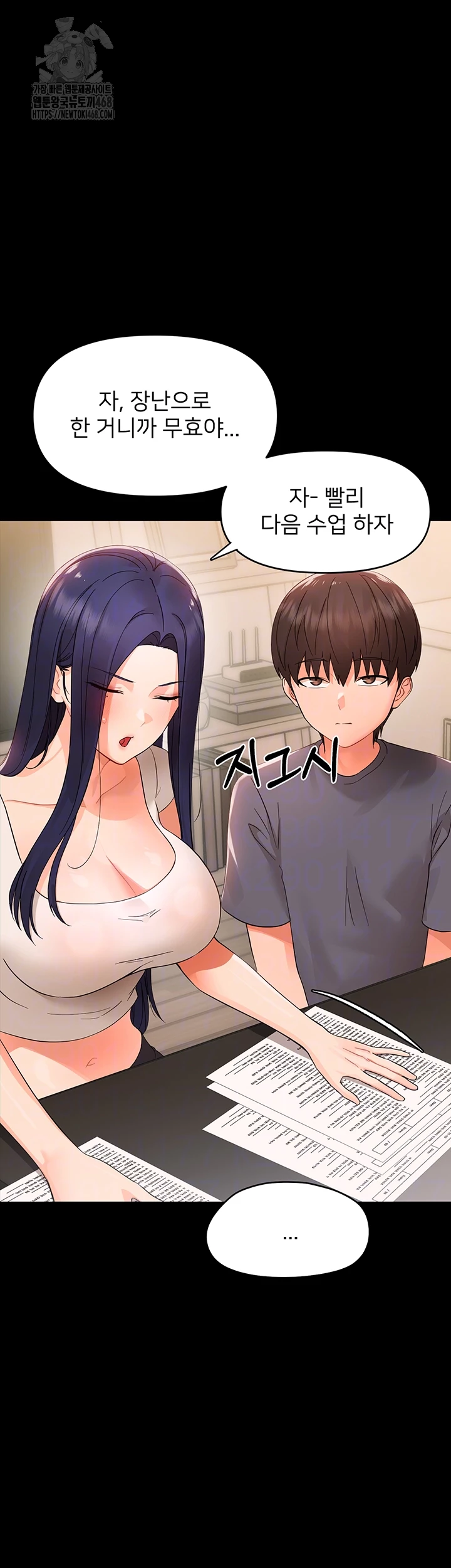 18+ Small Beast Raw Chapter 8 page 6