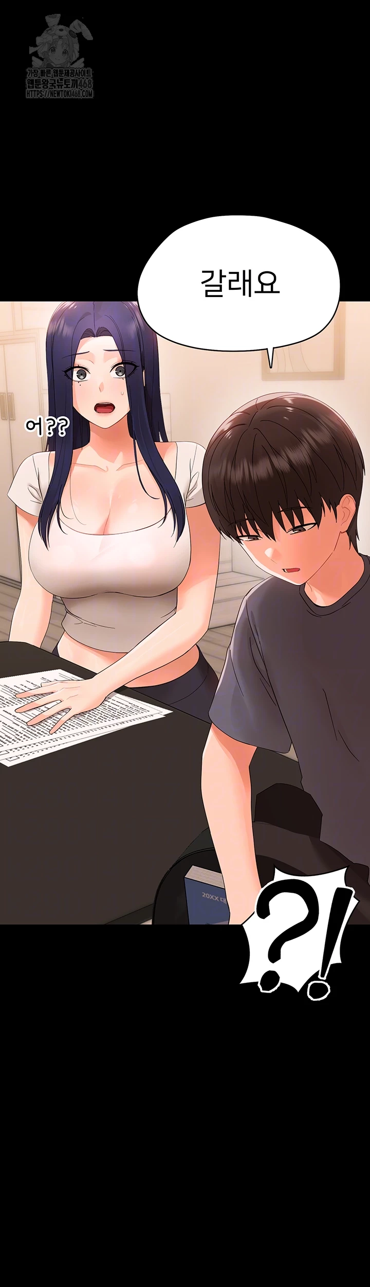18+ Small Beast Raw Chapter 8 page 9