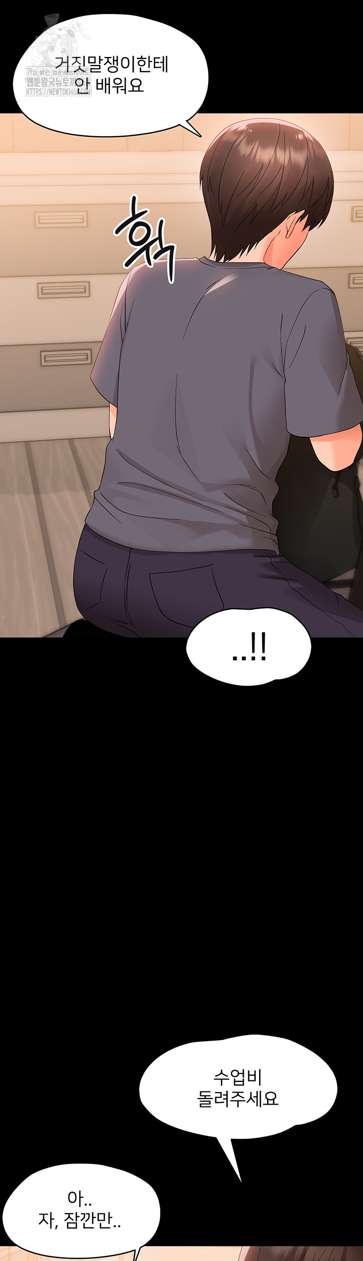 18+ Small Beast Raw Chapter 8 page 10