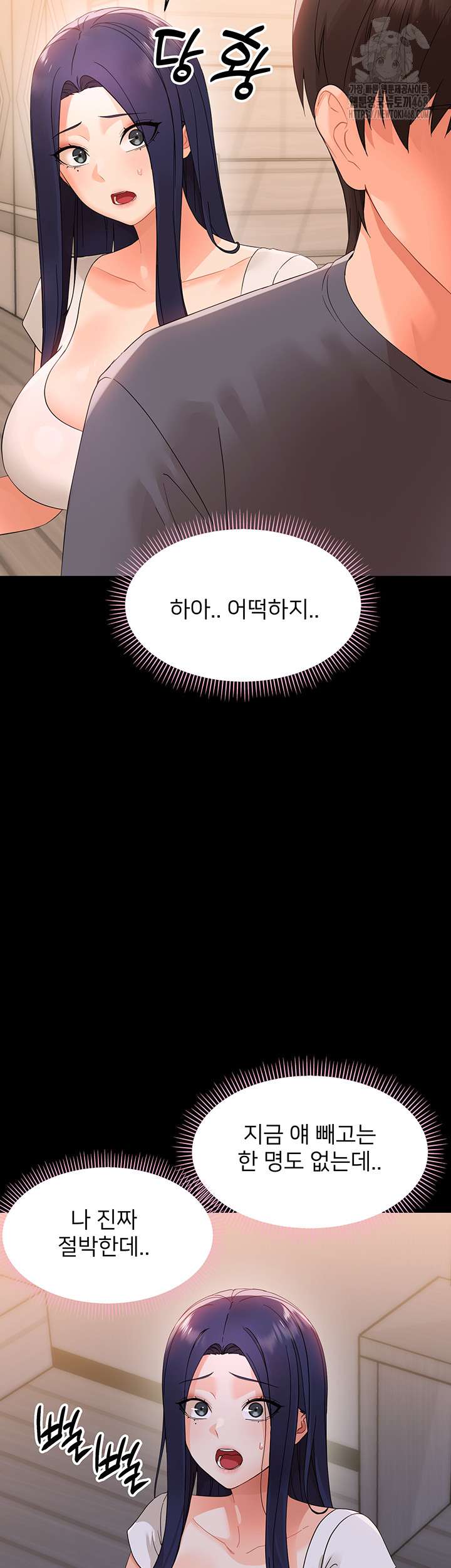 18+ Small Beast Raw Chapter 8 page 11