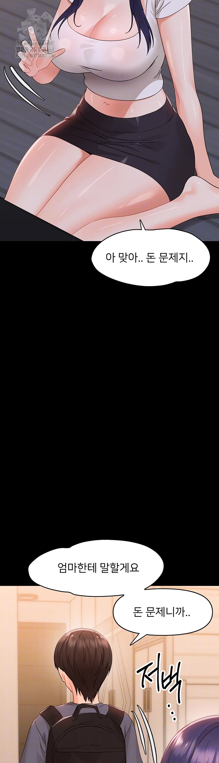 18+ Small Beast Raw Chapter 8 page 12