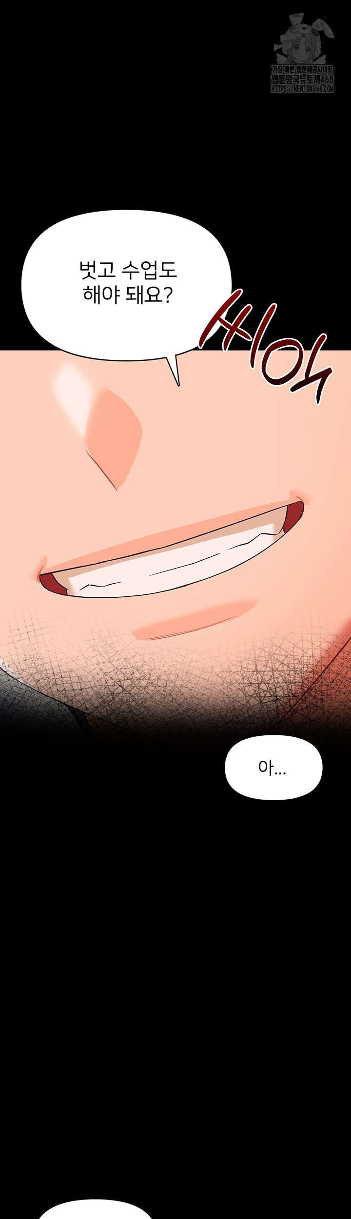 18+ Small Beast Raw Chapter 8 page 16