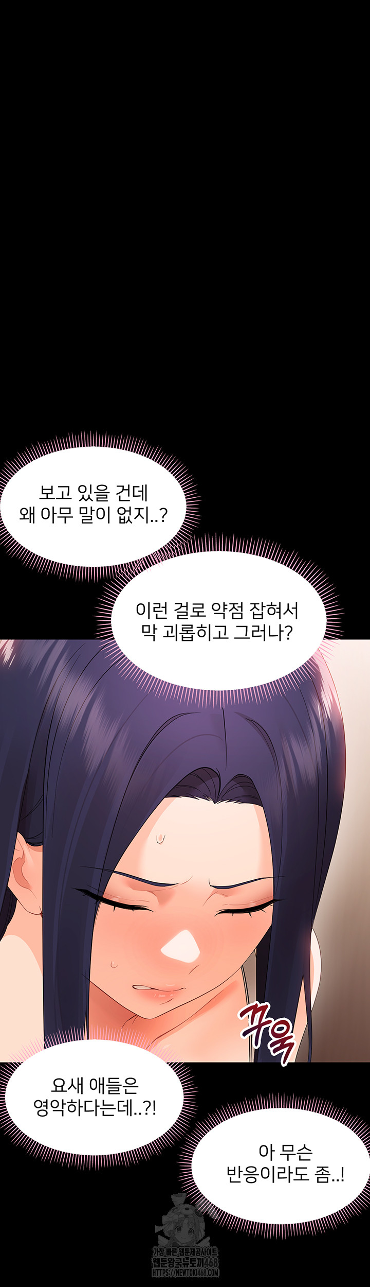 18+ Small Beast Raw Chapter 8 page 26