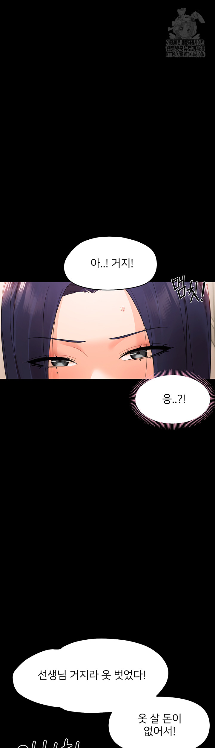 18+ Small Beast Raw Chapter 8 page 27