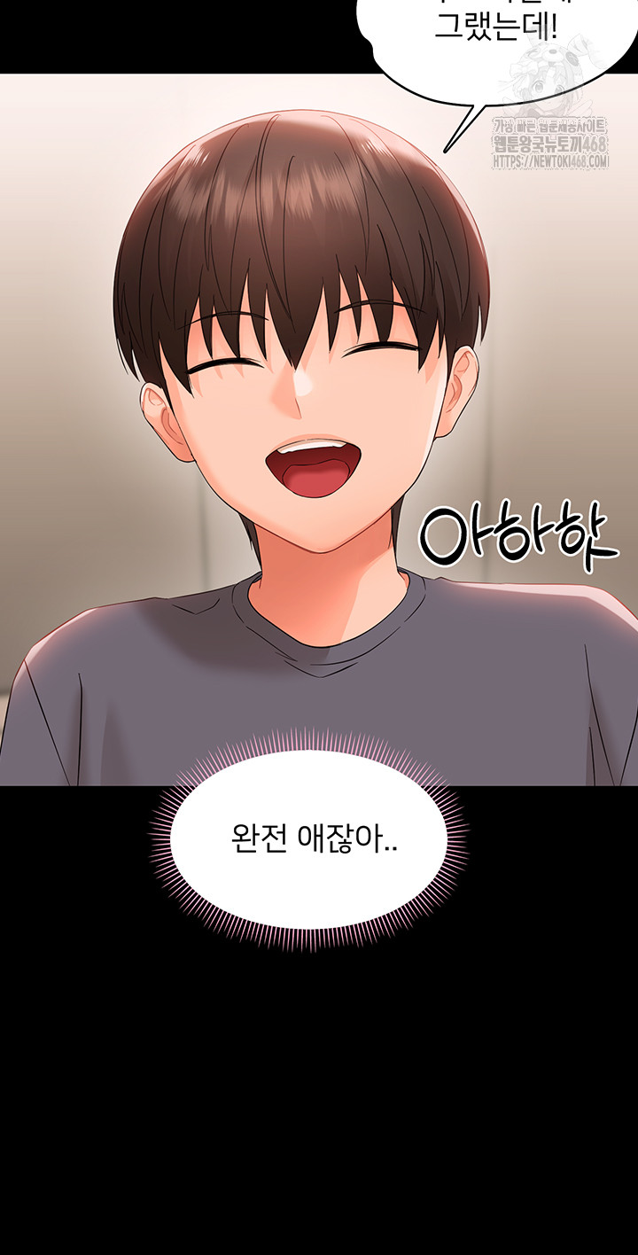 18+ Small Beast Raw Chapter 8 page 29