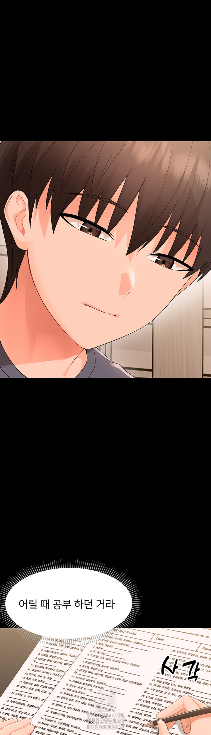 18+ Small Beast Raw Chapter 8 page 32