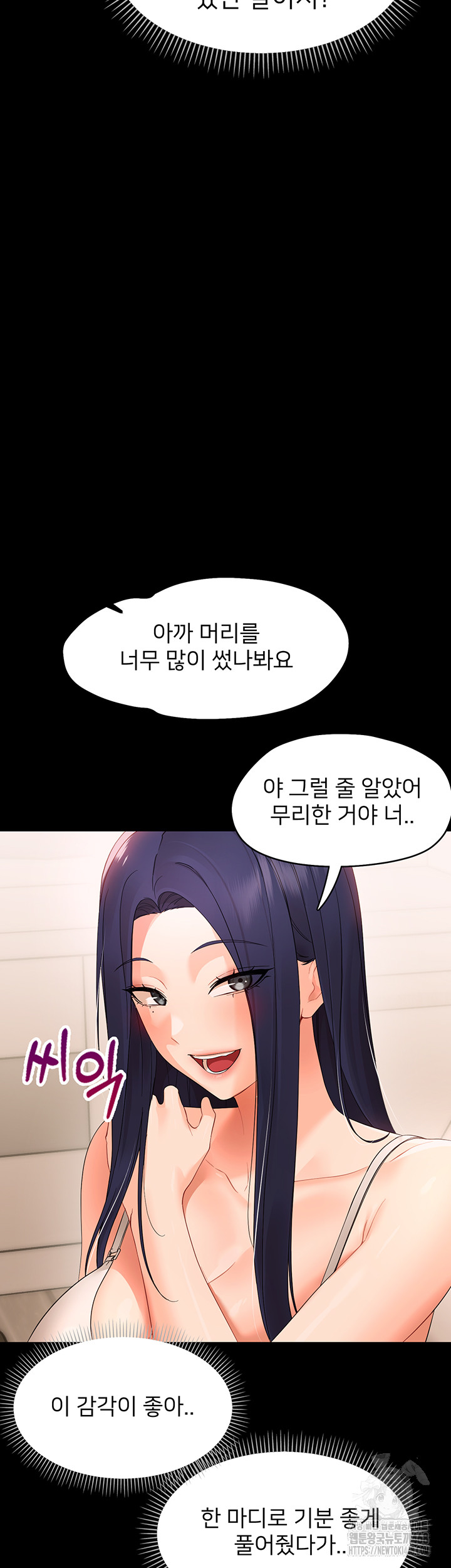 18+ Small Beast Raw Chapter 8 page 36