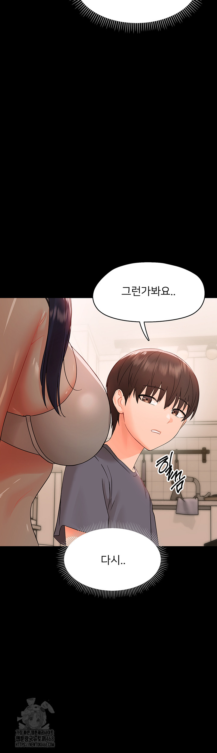 18+ Small Beast Raw Chapter 8 page 37