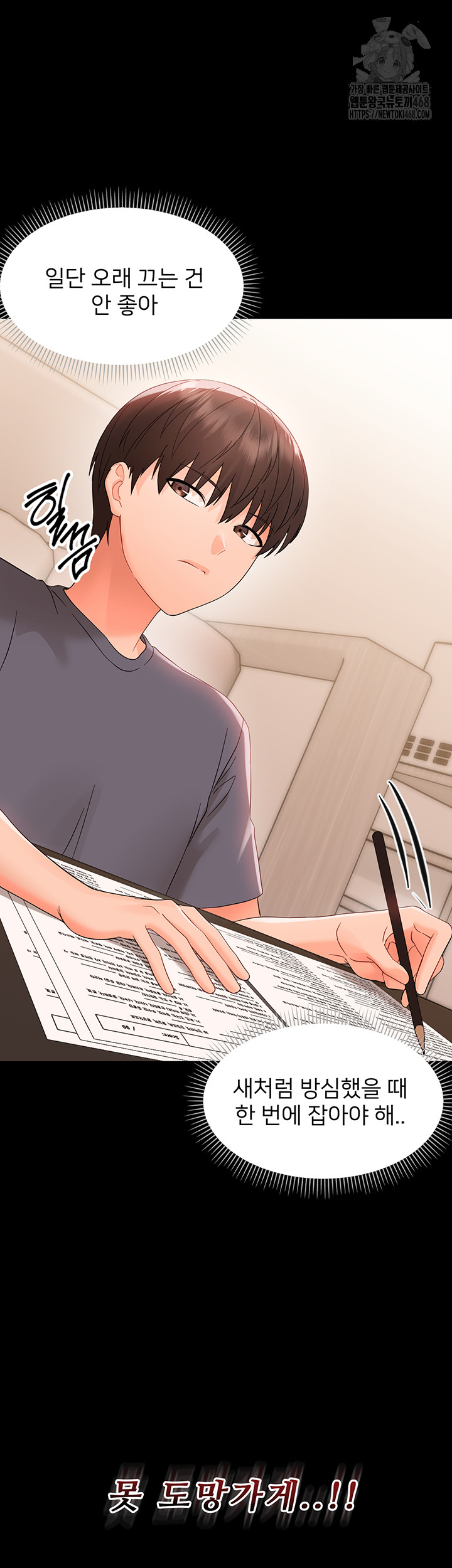 18+ Small Beast Raw Chapter 8 page 40
