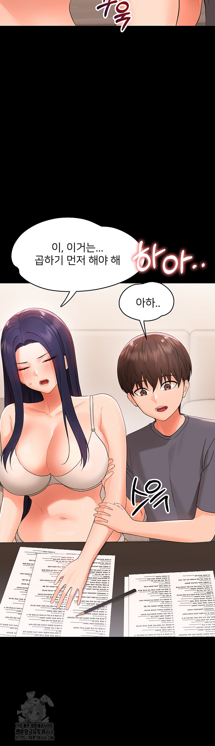 18+ Small Beast Raw Chapter 8 page 43