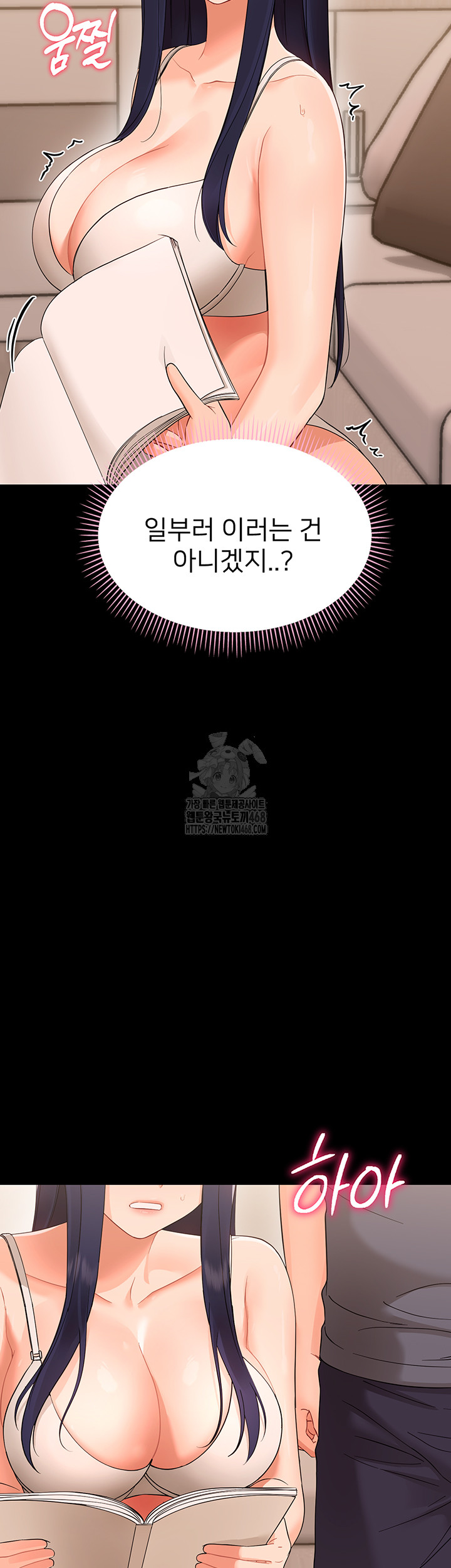 18+ Small Beast Raw Chapter 8 page 48