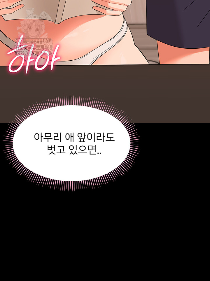 18+ Small Beast Raw Chapter 8 page 49