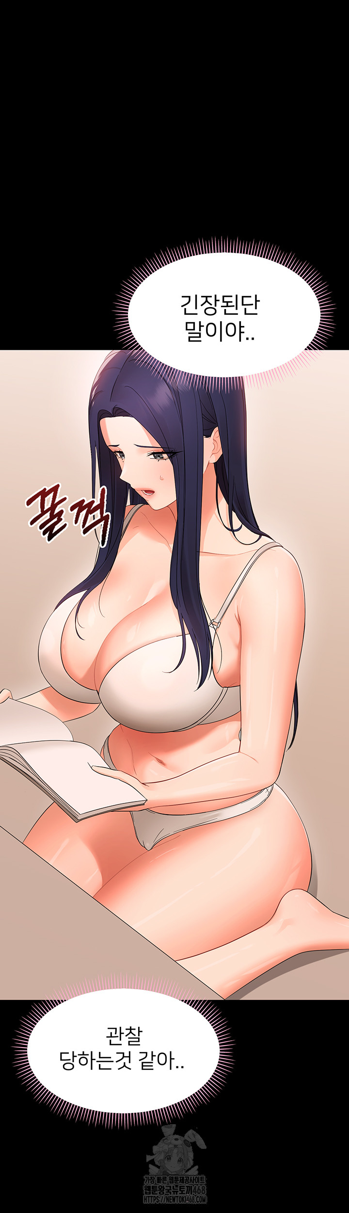 18+ Small Beast Raw Chapter 8 page 50