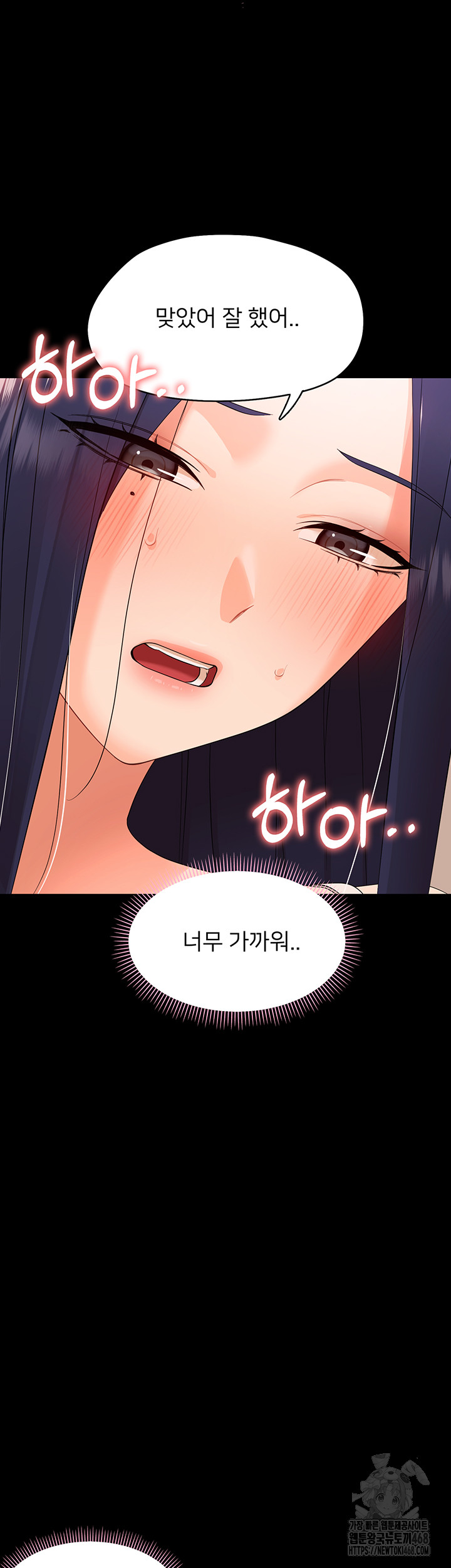 18+ Small Beast Raw Chapter 8 page 51