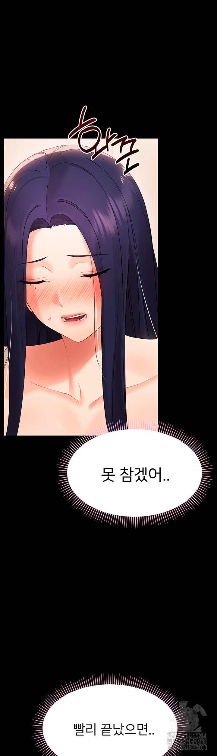 18+ Small Beast Raw Chapter 8 page 55